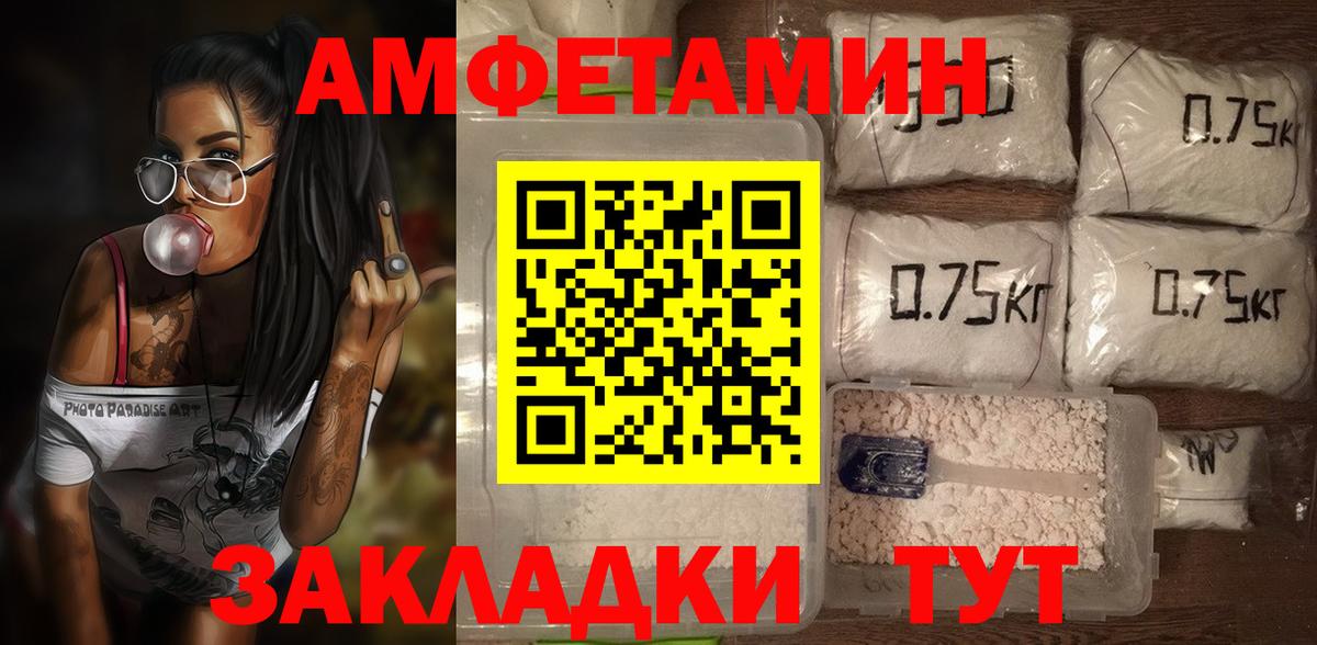 АМФ  Вход с VPN  Амфетамин  Amphetamine 97%  Краснознаменск 