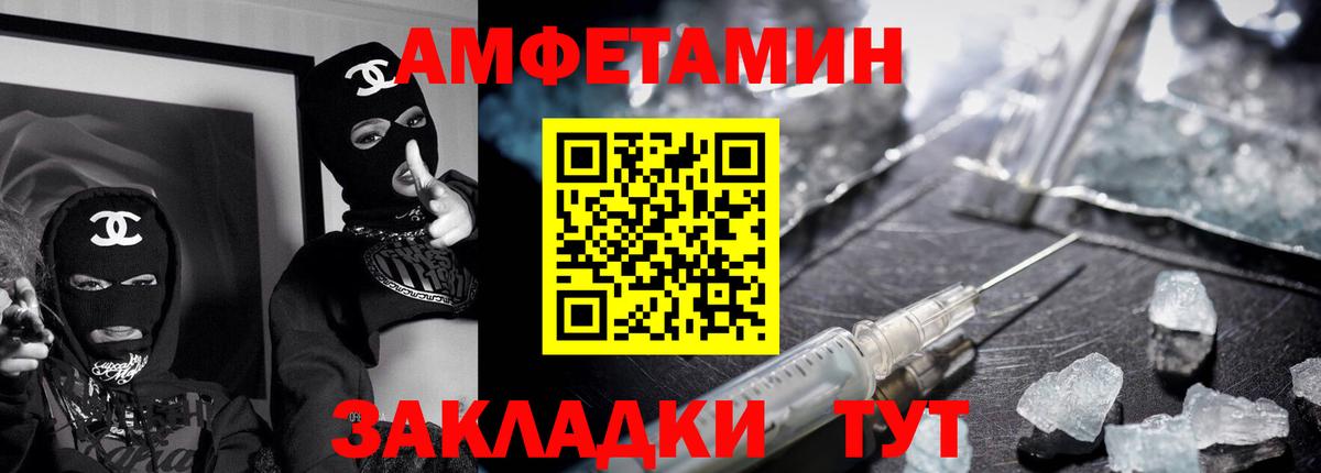 АМФЕТАМИН 98% Краснознаменск