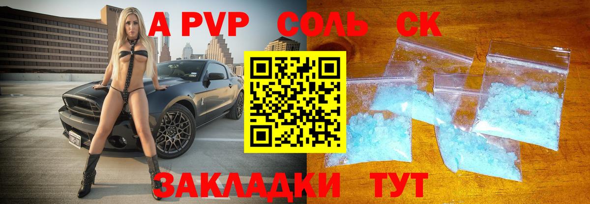 APVP мука Краснознаменск