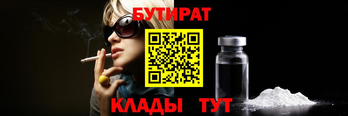 Краснознаменск  Бутират буратино  Бутират  Вход с VPN 