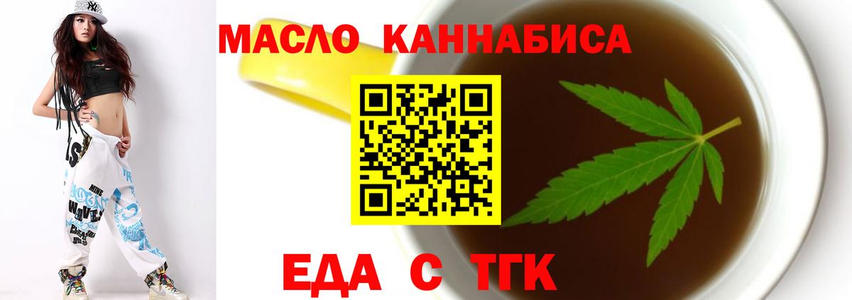 Краснознаменск  Cannafood марихуана  Вход с VPN 