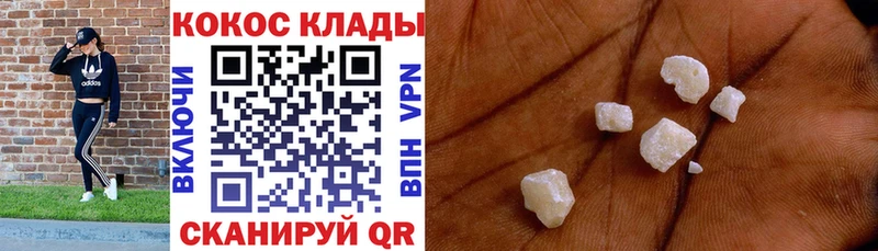 блэк спрут ссылка  купить наркотик  Краснознаменск  Cocaine VHQ 