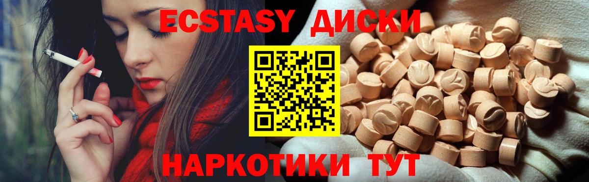 Экстази VHQ Краснознаменск