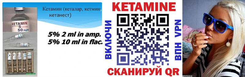 закладки  Краснознаменск  Кетамин VHQ 