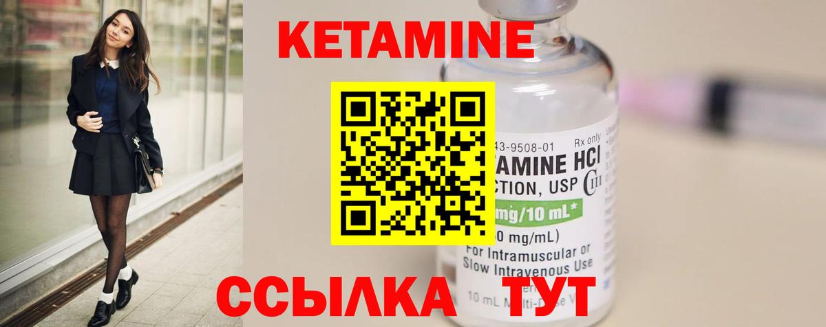 Кетамин VHQ  КЕТАМИН ketamine  Краснознаменск  Вход с VPN 