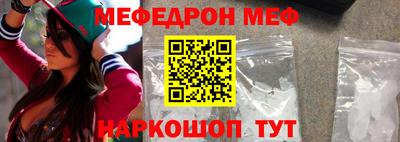 меф VHQ Конаково