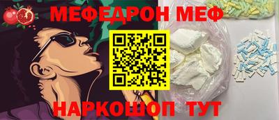 меф VHQ Конаково