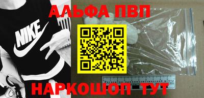 ALPHA PVP Кингисепп