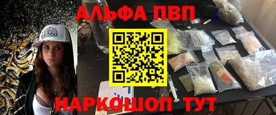 ALPHA PVP Кингисепп