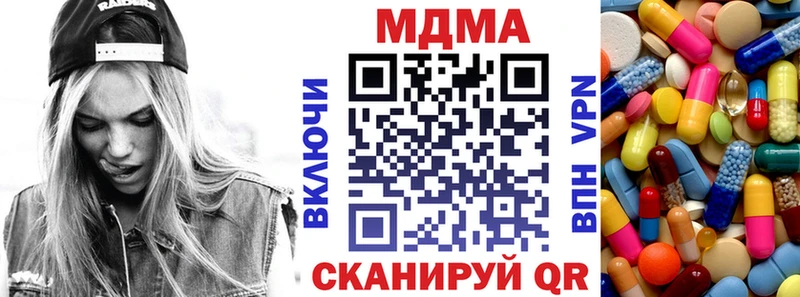 MDMA молли  МЕГА рабочий сайт  Краснознаменск 