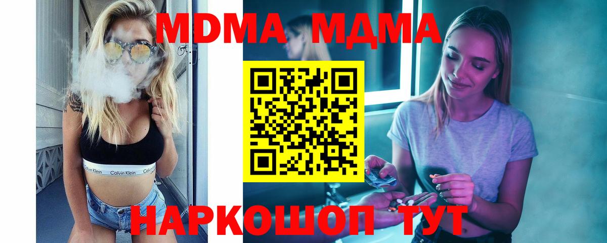 MDMA молли Краснознаменск