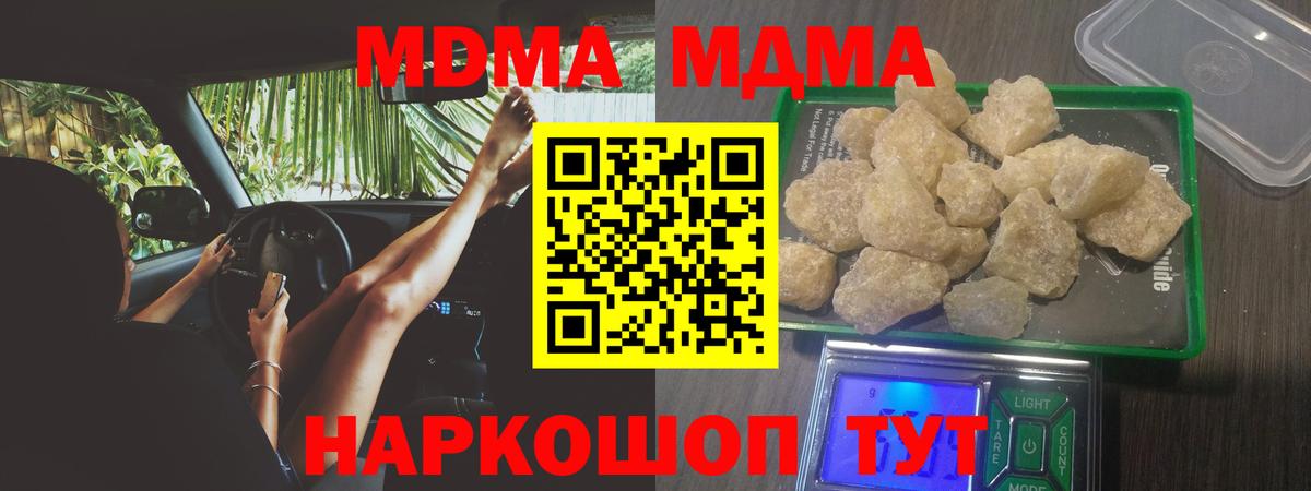 Краснознаменск  МДМА кристаллы  МДМА молли  Вход с VPN 