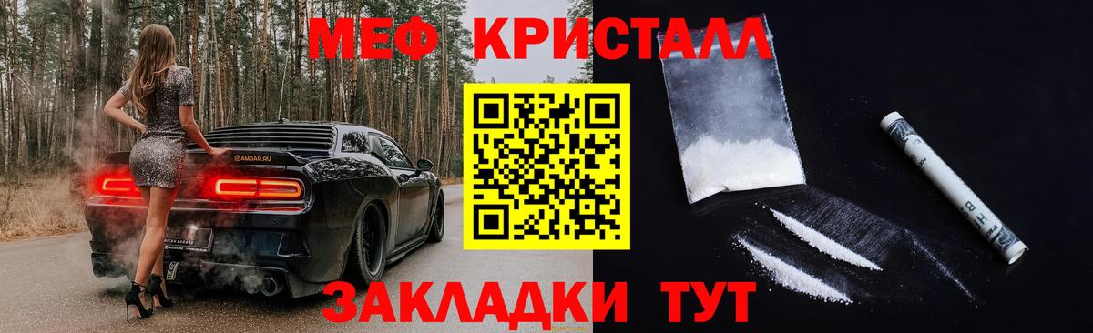 Меф мука Краснознаменск