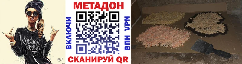 МЕТАДОН кристалл  купить   Краснознаменск 