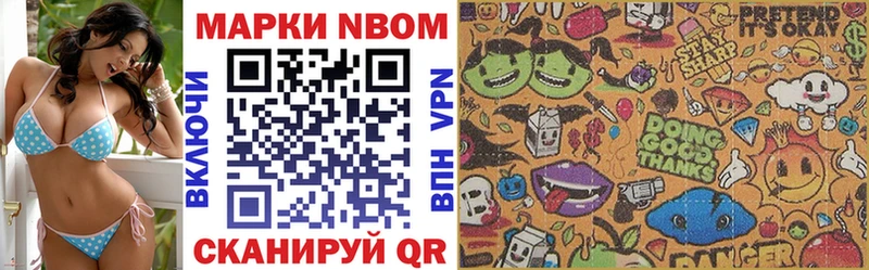 Наркотические марки 1500мкг  купить наркотик  omg   Краснознаменск 
