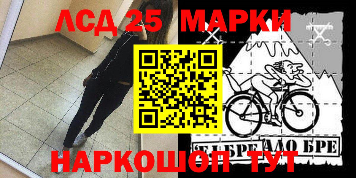 Наркотические марки 1,5мг Краснознаменск