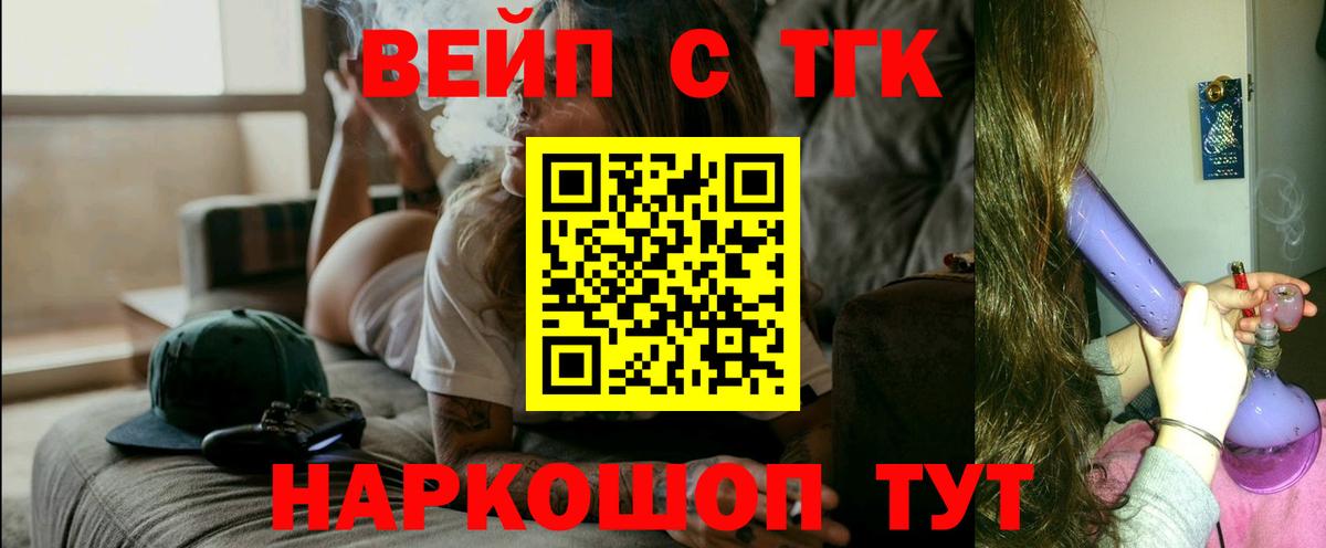 Дистиллят ТГК жижа  ТГК жижа  Краснознаменск  Вход с VPN 