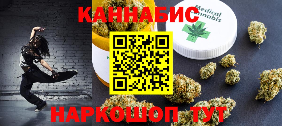 Краснознаменск  Конопля марихуана  Каннабис White Widow  Вход с VPN  МАРИХУАНА план 